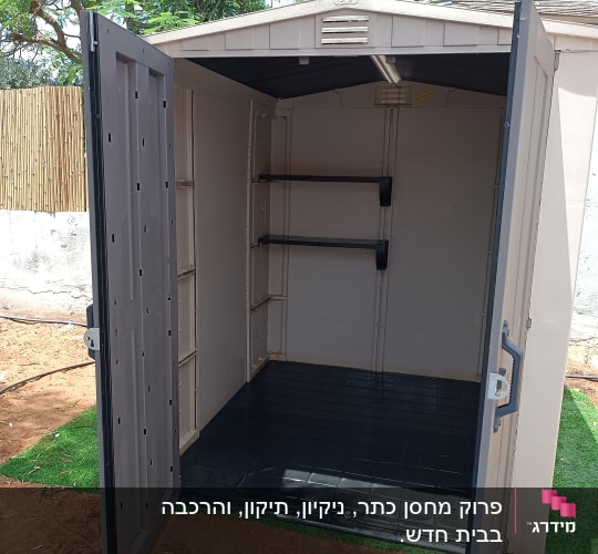 מחסן פלסטיק פתוח עם מדפים פנימיים